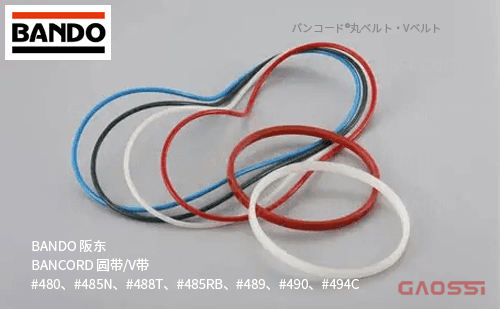 BANDO 阪东 BANCORD 圆带,V带 #480、#485N、#488T、#485RB、#489、#490、#494C,バンコード丸ベルト・Vベルト