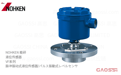 NOHKEN 能研 脉冲振动式液位传感器 VF系列 VF10-65-25,VFS10-65-25,VF610-65-25,VF10-80-25, VFS10-80-25,VF610-80-25粉粒测量 パルス振動式レベルセンサ