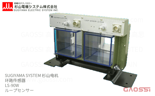 SUGIYAMA SYSTEM 杉山电机 环路传感器 LS系列LS-90W ループセンサー 通过检测 环形接近传感器