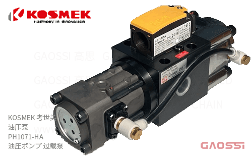 KOSMEK 考世美 过载泵 PH1071-HA 過負荷弁 オーバロードプロテクタKOLP 空气驱动 油压泵 油圧ポンプ