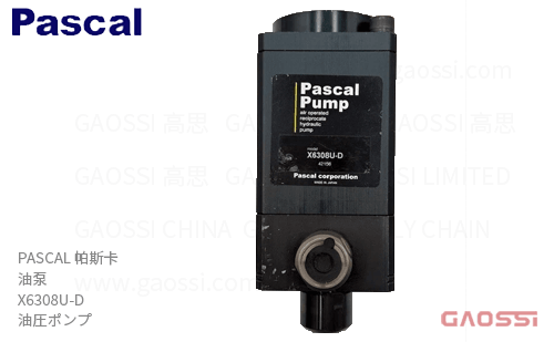 PASCAL 帕斯卡 油泵 X6308U-D 油圧ポンプ オイルポンプ 油压泵