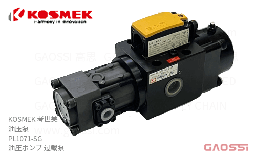 KOSMEK 考世美 过载泵 PL1071-SG 過負荷弁 オーバロードプロテクタKOLP 弹簧驱动 油压泵 油圧ポンプ