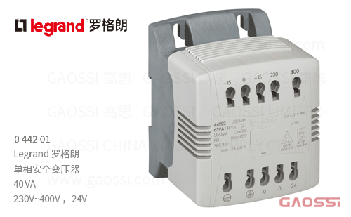 Legrand 罗格朗 单相安全变压器 0 442 01 40VA 230V~400V 24V 自动连接