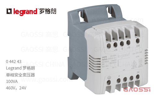 Legrand 罗格朗 单相安全变压器 0 442 43 100VA 460V，24V