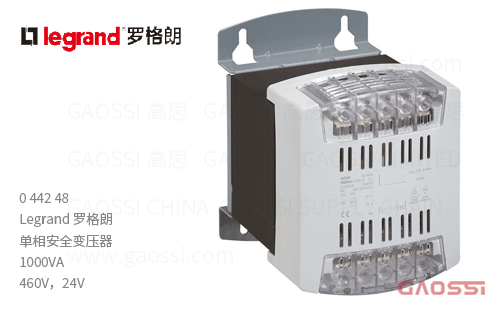 Legrand 罗格朗 单相安全变压器 0 442 48 1000VA 460V，24V