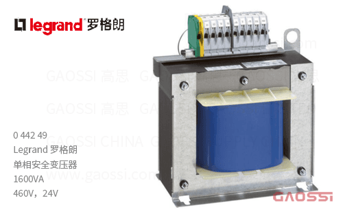 Legrand 罗格朗 单相安全变压器 0 442 49 1600VA 460V，24V