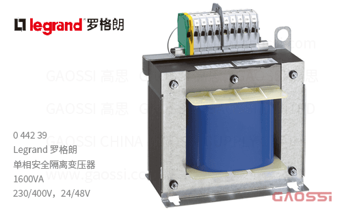 Legrand 罗格朗 控制与信号变压器 0 442 39 1600VA 230/400V，24/48V 单相安全隔离变压器
