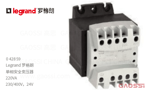 Legrand 罗格朗 单相安全变压器 0 428 59 220VA 230/400V，24V