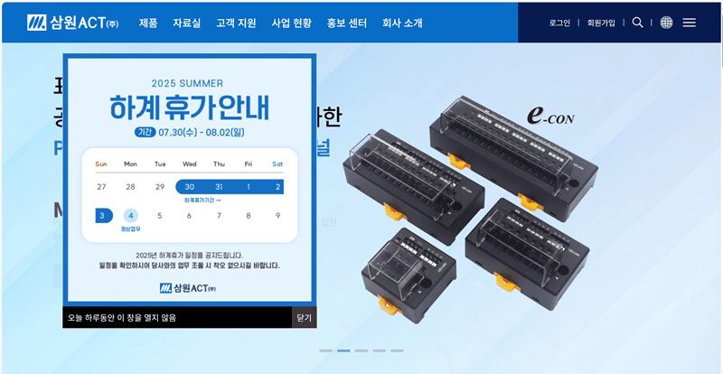 【通知 NOTICE】：关于夏休安排的转发通知 – SAMWON ACT 삼원액트(주)