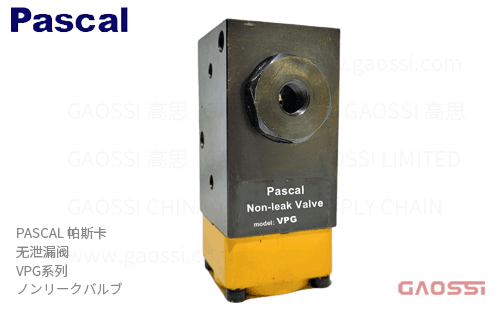 PASCAL 帕斯卡 无泄漏阀 VPG系列 ノンリークバルブ