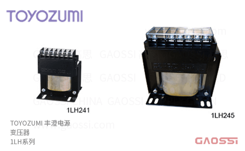 TOYOZUMI 丰澄电源 JIS通用单相变压器 1LH系列1LH241、1LH242、1LH243、1LH245 単相複巻 100V/24V