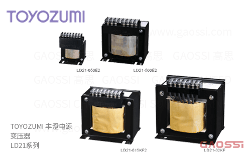 TOYOZUMI 丰澄电源 JIS通用单相变压器 LD21系列LD21-050E2、LD21-100E2、LD21-150E2、LD21-200E2、LD21-300E2、LD21-500E2、LD21-750F2、LD21-01KF2、LD21-015KF2、LD21-02KF、LD21-03KF、LD21-04KF、LD21-05KF単相複巻 200V/100V