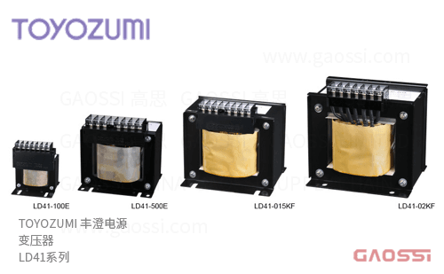 TOYOZUMI 丰澄电源 JIS通用单相变压器 LD41系列LD41-050E、LD41-100E、LD41-150E、LD41-200E、LD41-300E、LD41-500E、LD41-750F、LD41-01KF、LD41-015KF、LD41-02KF、LD41-03KF、LD41-04KF、LD41-05KF単相複巻 400V/100V