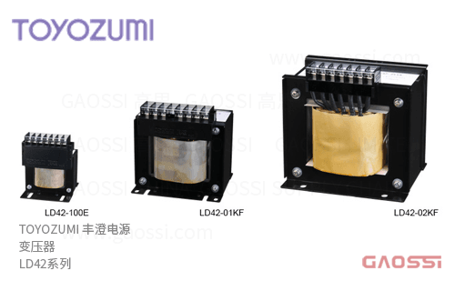 TOYOZUMI 丰澄电源 JIS通用单相变压器 LD42系列LD42-050E、LD42-100E、LD42-150E、LD42-200E、LD42-300E、LD42-500E、LD42-750F、LD42-01KF、LD42-015KF単相複巻 400V/200V