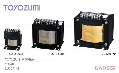 TOYOZUMI 丰澄电源 JIS通用单相变压器 LU12系列LU12-100E、LU12-300E、LU12-500E、LU12-01KF、LU12-015KF 単相複巻 100V/200V