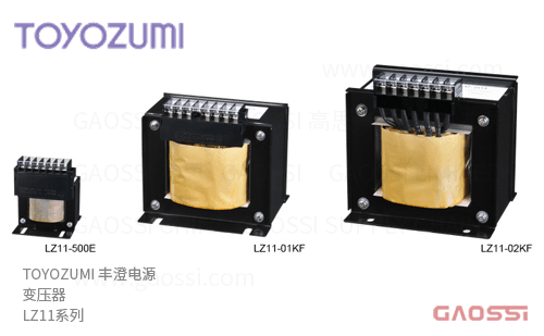 TOYOZUMI 丰澄电源 JIS通用单相变压器 LZ11系列LZ11-100E、LZ11-150E、LZ11-200E、LZ11-300E、LZ11-500E、LZ11-750F、LZ11-01KF、LZ11-015KF、LZ11-02KF、LZ11-03KF、LZ11-04KF、LZ11-05KF単相複巻 100V/100V