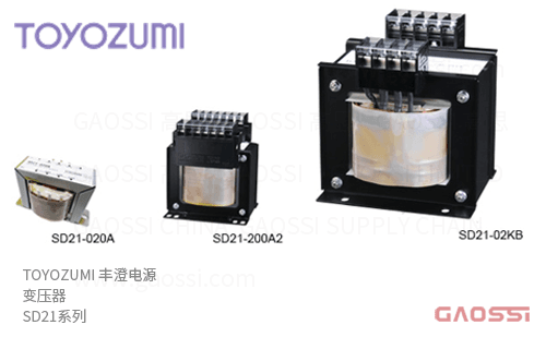 TOYOZUMI 丰澄电源 JIS通用单相变压器 SD21系列SD21-010A、SD21-020A、SD21R-030A、SD21-030A2、SD21-050A2 単相複巻 200V/100V