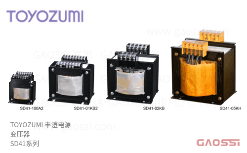 TOYOZUMI 丰澄电源 JIS通用单相变压器 SD41系列SD41-020A2、SD41-030A2、SD41-050A2、SD41-100A2、SD41-200A2 単相複巻 400V/100V
