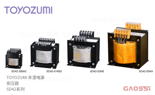 TOYOZUMI 丰澄电源 JIS通用单相变压器 SD42系列SD42-020A2、SD42-030A2、SD42-050A2、SD42-100A2、SD42-200A2、SD42-300A2、SD42-500A2、SD42-01KB2単相複巻 400V/200V