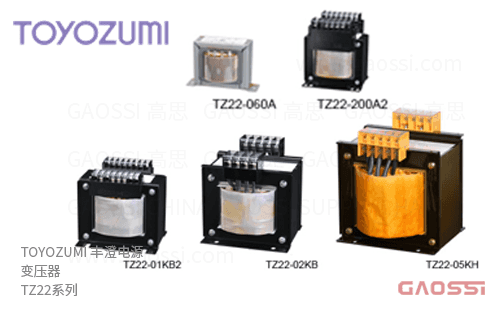 TOYOZUMI 丰澄电源 JIS通用单相变压器 TZ22系列TZ22-060A,TZ22-100A2,TZ22-150A2,TZ22-200A2,TZ22-300A2,TZ22-500A2,TZ22-01KB2, TZ22-015KB,TZ22-02KB,TZ22-03KB,TZ22-04KB, TZ22-05KB,TZ22-05KH 単相複巻 200V/200V