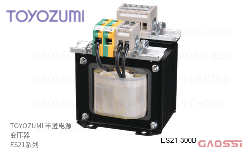 TOYOZUMI 丰澄电源 UL/IEC单相变压器 ES21系列