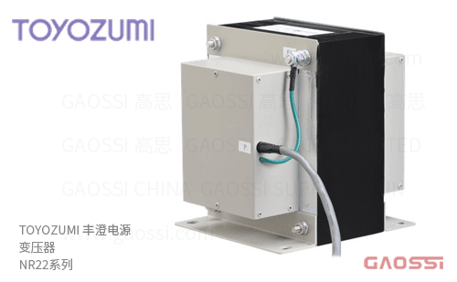 TOYOZUMI 丰澄电源 噪音防止变压器 NR22系列NR22-100A、NR22-300A、NR22-500A、NR22-01KE 降噪变压器