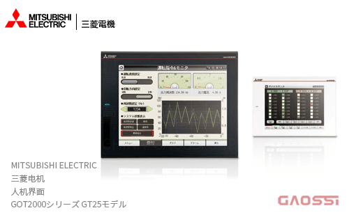 MITSUBISHI 三菱电机 人机界面 GOT2000系列GT25型GT2510-VTWA 触摸屏 HMI