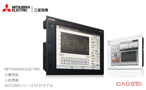 MITSUBISHI 三菱电机 人机界面 GOT2000系列GT27型 GT2705-VTBD 触摸屏 HMI