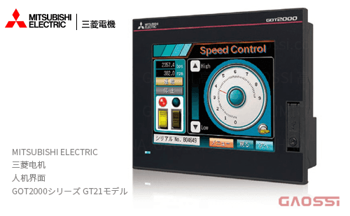 MITSUBISHI 三菱电机 人机界面 GOT2000系列GT21型 GT2104-RTBD 触摸屏 HMI