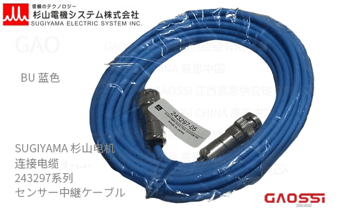 SUGIYAMA SYSTEM 杉山电机系统 传感器连接电缆 243297系列243297-□□BU型 蓝色 中继线 243297-03BU、243297-05BU