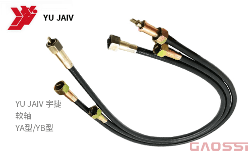 YUJAIV 宇捷 软轴 YB型