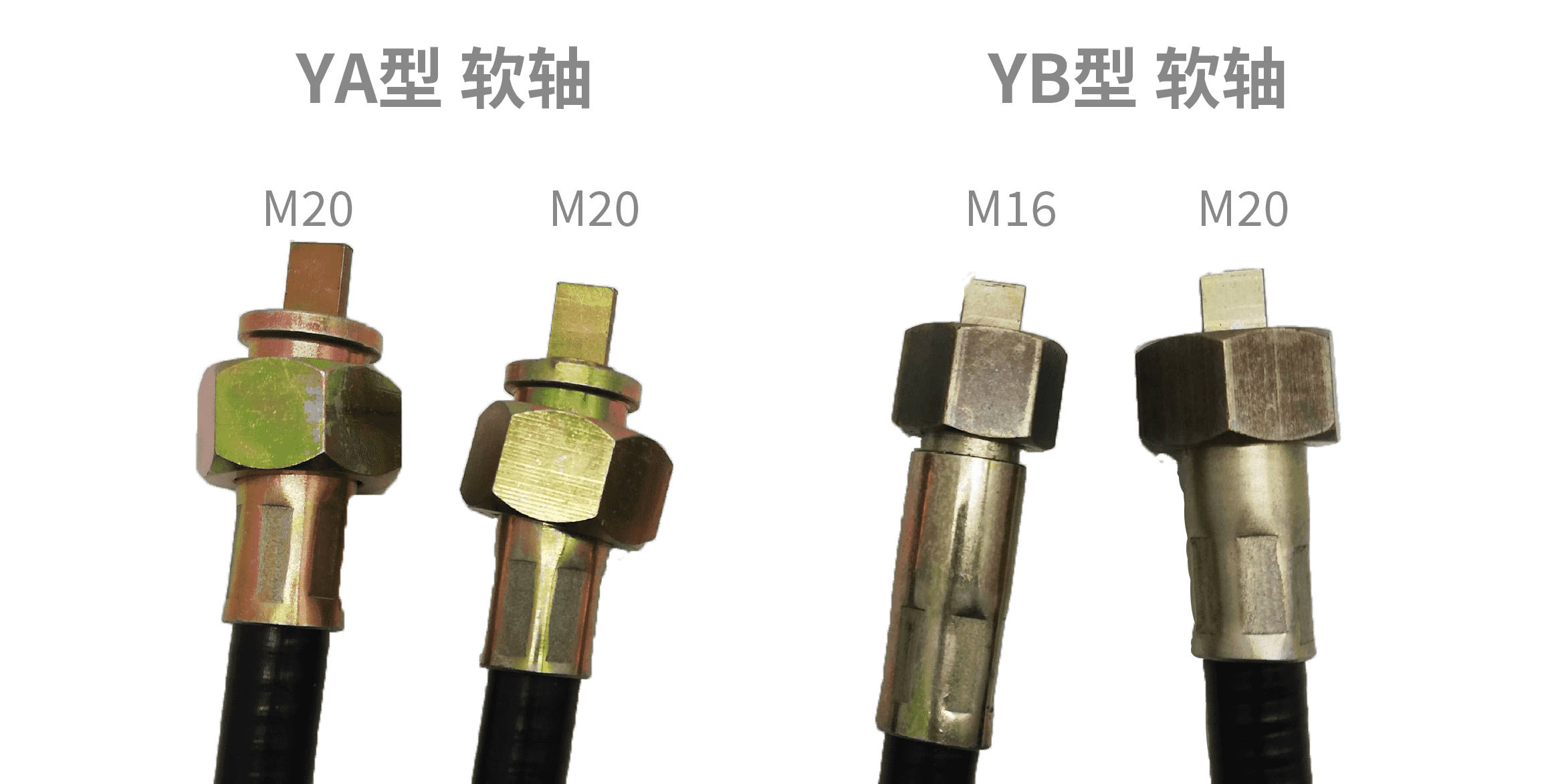YU JAIV 宇捷 软轴 YA YB 接头
