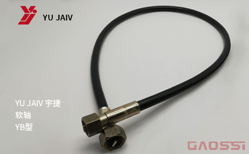 YUJAIV 宇捷 软轴 YB型 YB-500