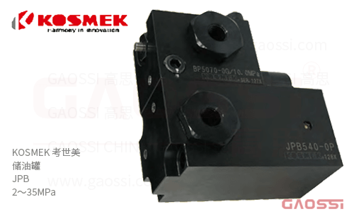 KOSMEK 考世美 储油罐 JPB系列 JPB240-0P,JPB240-0S,JPB260-0P,JPB260-0S,JPB540-0P,JPB540-0S,JPB560-0P,JPB560-0S