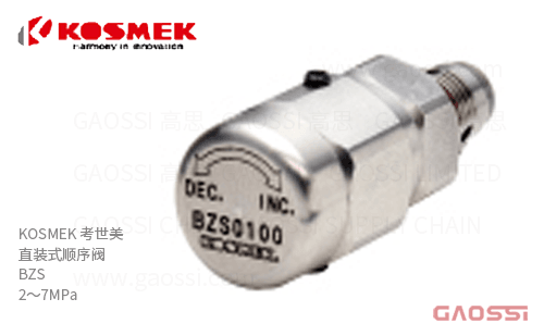KOSMEK 考世美 直装式顺序阀 BZS系列 BZS0100,BZS0200,BZS0300