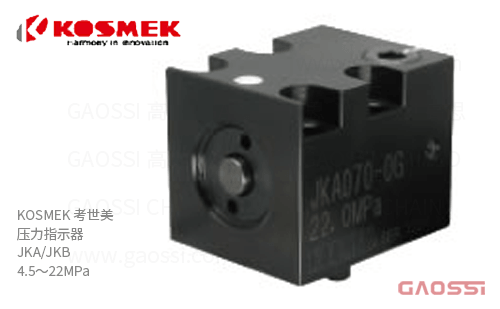 KOSMEK 考世美 压力指示器 JK系列JKA,JKB型