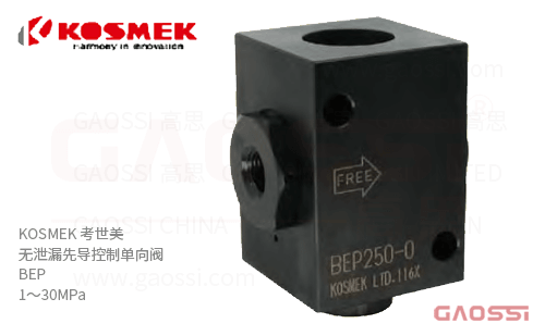 KOSMEK 考世美 无泄漏先导控制单向阀 BEP系列