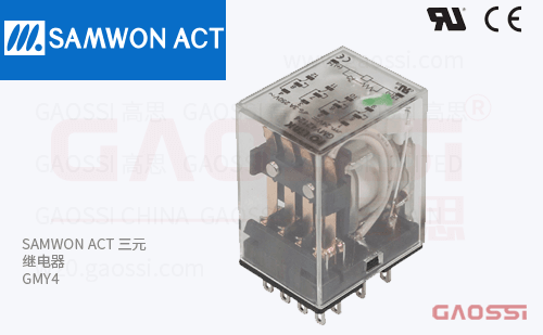 SAMWON ACT 三元 继电器 GMY4系列 GMY42124,GMY41Y0,GMY41X0