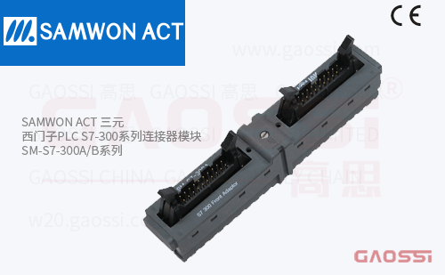 SAMWON ACT 三元 西门子PLC S7-300系列连接器模块 SM-S7-300A,SM-S7-300B
