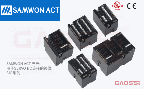 SAMWON ACT 三元 SERVO IO连接用终端 SIO系列 e-CON连接器,Push-in终端