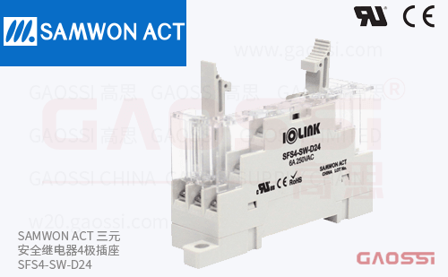 SAMWON ACT 三元 安全继电器4极插座 SFS4-SW-D24 模组底座