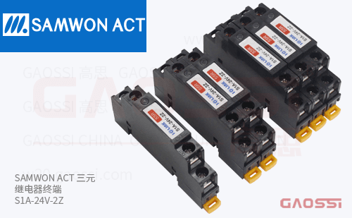 SAMWON ACT 三元 无接点继电器终端 S1A-24V-2Z
