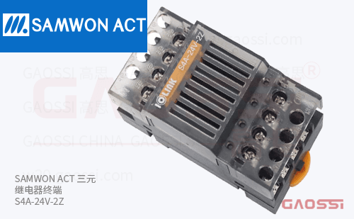 SAMWON ACT 三元 无接点继电器终端 S4A-24V-2Z