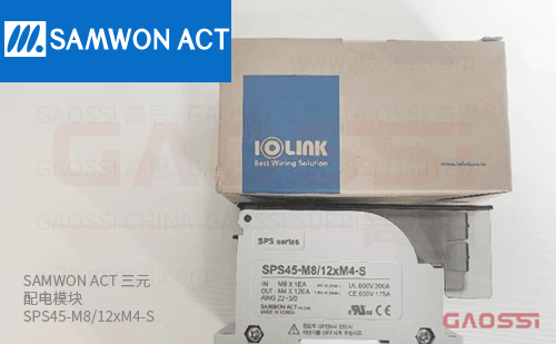 SAMWON ACT 三元 配电模块 SPS45-M8/12*M4-S