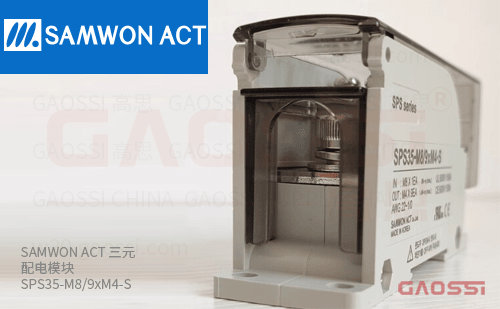 SAMWON ACT 三元 配电模块 SPS35-M8/9*M4-S