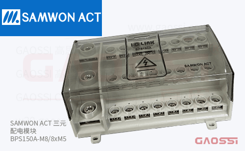 SAMWON ACT 三元 配电模块 BPS150A-M8/8*M5