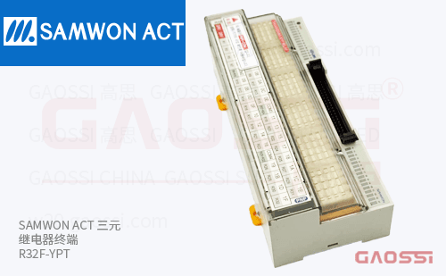 SAMWON ACT 三元 继电器终端 R32F-YPT