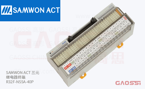 SAMWON ACT 三元 继电器终端 R32F-NS5A-40P
