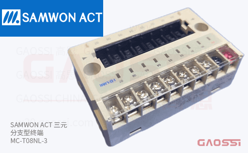 SAMWON ACT 三元 分支型终端 MC-T08NL-3