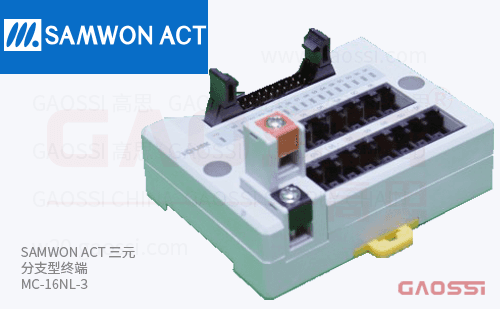 SAMWON ACT 三元 分支型终端 MC-16NL-3